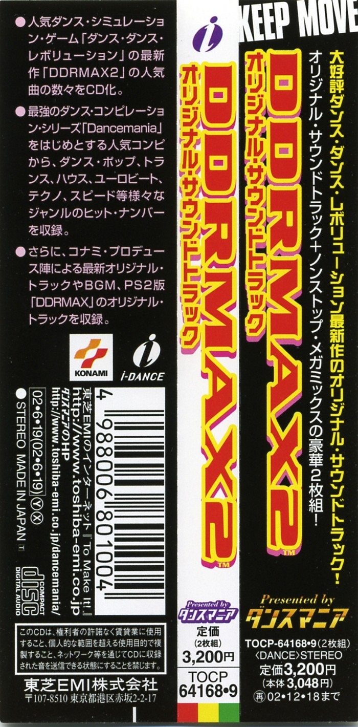 DDRMAX2 ORIGINAL SOUNDTRACK (2002) MP3 - Download DDRMAX2 ORIGINAL  SOUNDTRACK (2002) Soundtracks for FREE!